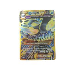 ▼▼  ポケモンカード ゲンシカイオーガEX 093/081 UR Cランク