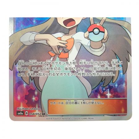 中古】 ポケモンカード ミカン 058/052 SR｜総合リサイクルショップ