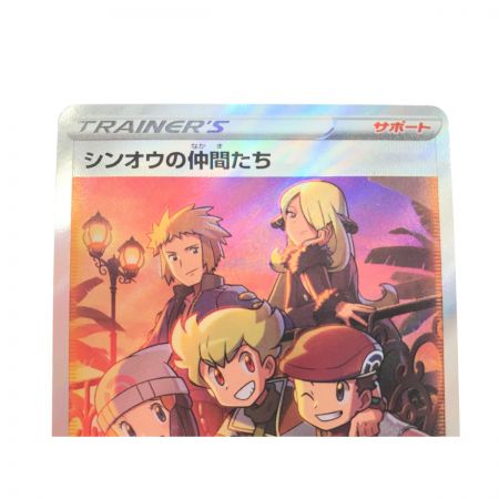   ポケモンカード シンオウの仲間たち 247/172 SR