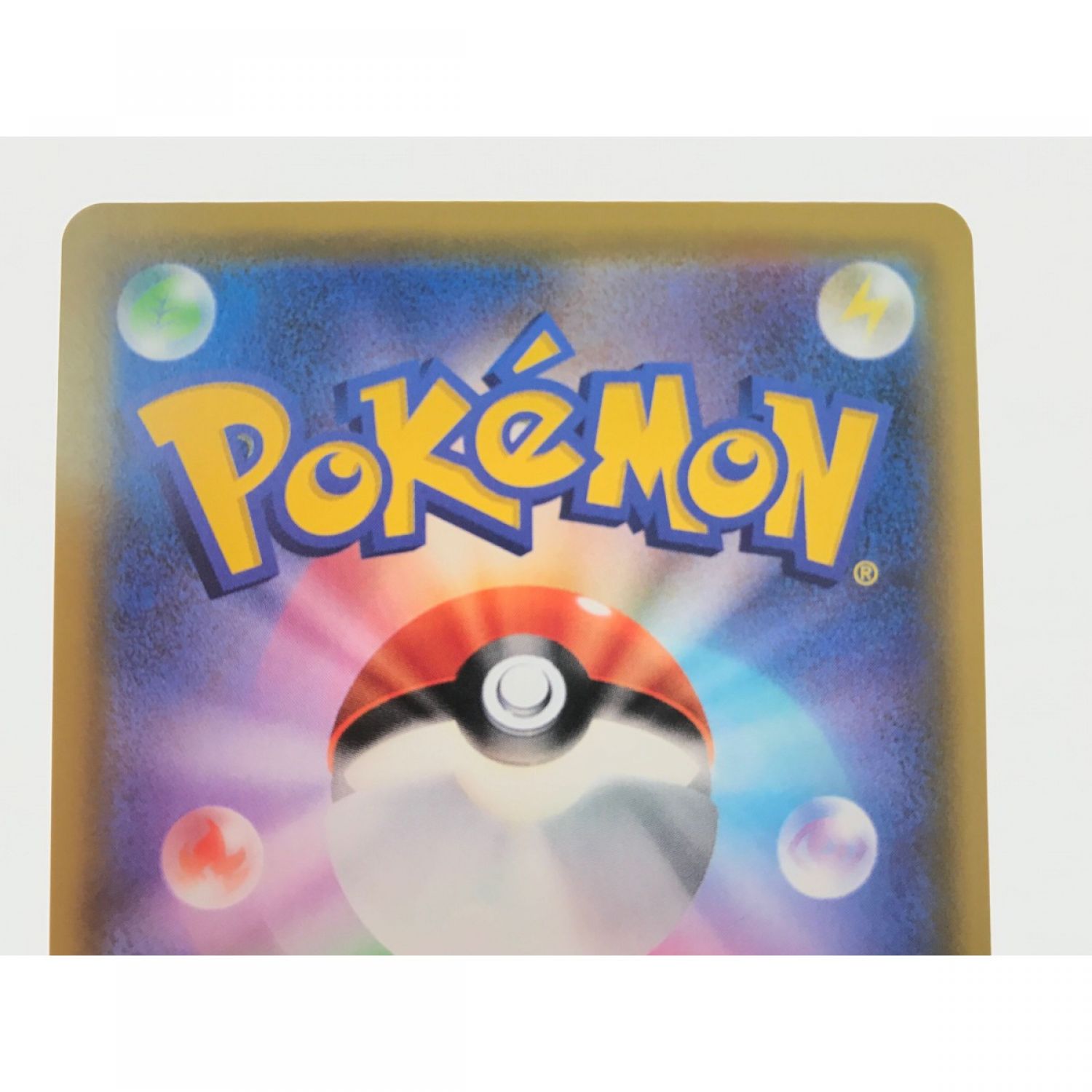 中古】 ポケモンカード サイトウ 109/100 SR Bランク｜総合リサイクル