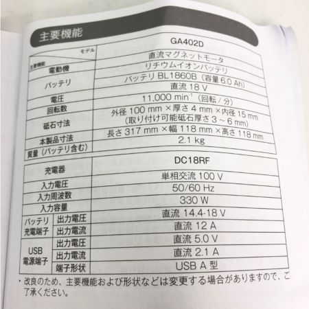  MAKITA マキタ 100mm充電式グラインダー GA402D グリーン 砥石・レンチ付属 バッテリーなし