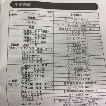  MAKITA マキタ インパクトドライバ ー TD002GZ ブルー バッテリー付属なし