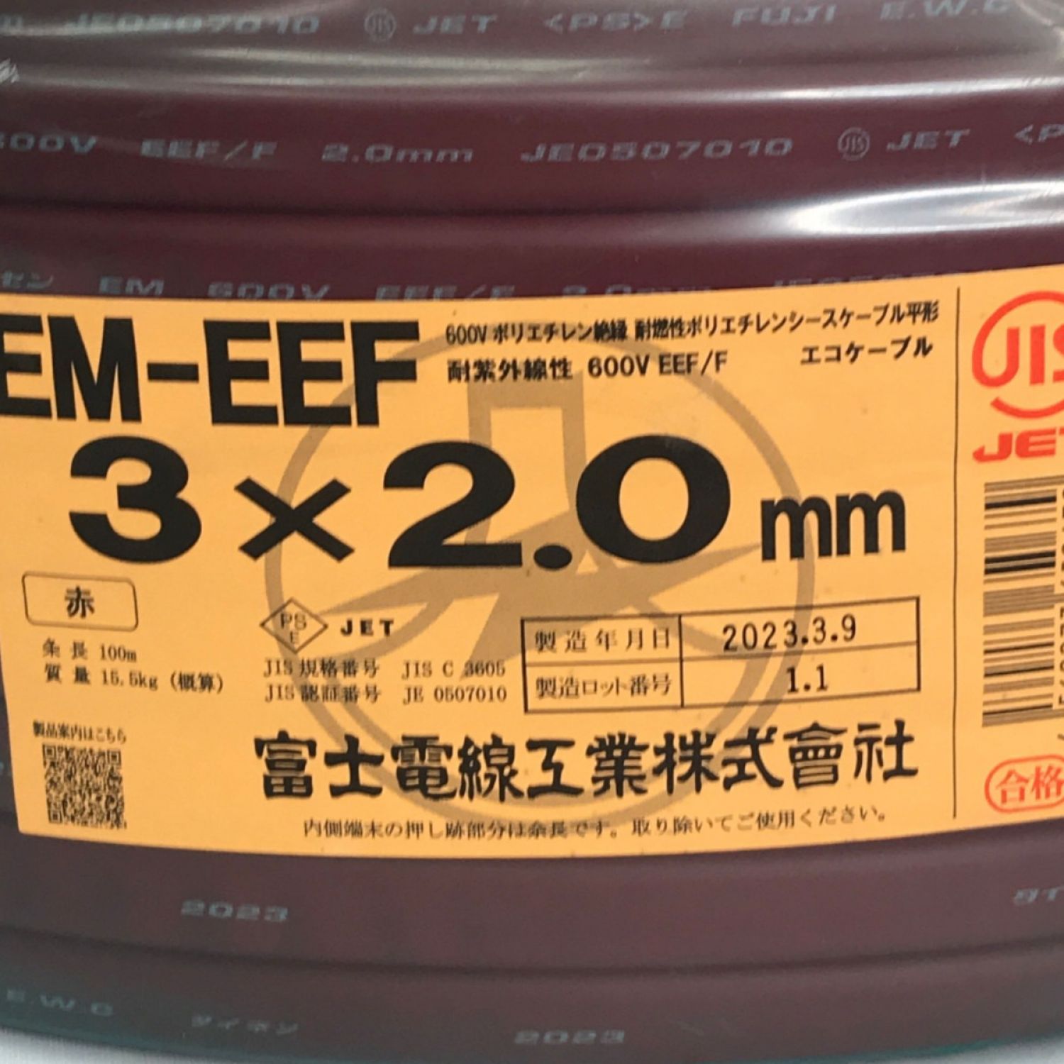 中古】 EM-EEFケーブル3×2.0mm 条長100m 600V 15.5kg 赤 エコケーブル
