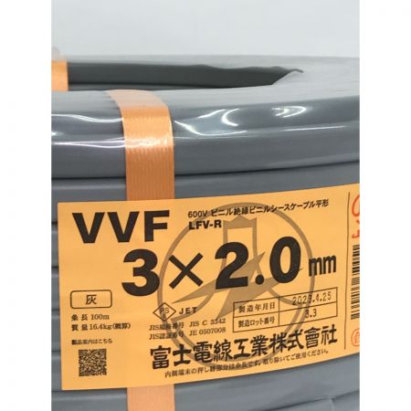  富士電線工業(FUJI ELECTRIC WIRE) VVFケーブル 3×2.0㎜ 条長100m グレー 600Vビニル絶縁ビニルシースケーブル平形