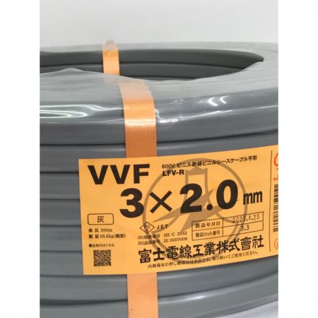  富士電線工業(FUJI ELECTRIC WIRE) VVFケーブル 3×2.0㎜ 条長100m グレー 600V ビニル絶縁ビニルシースケーブル平形
