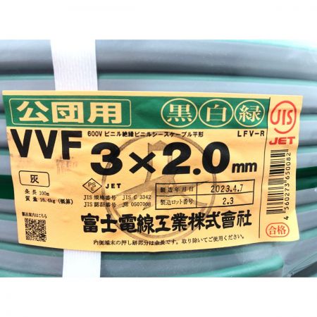  富士電線工業 【公団用】電材 VVFケーブル 3×2.0mm 100M 3芯 LFV-R
