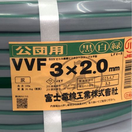  富士電線工業  公団用600V絶縁ビニルシースケーブル VVFケーブル 3×2.0 条長100mm LFV-R グリーン 黒白緑ケーブル