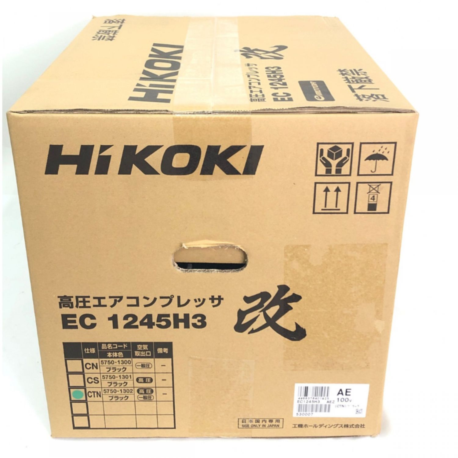 中古】 HiKOKI ハイコーキ 高圧エアコンプレッサー タンク容量8L