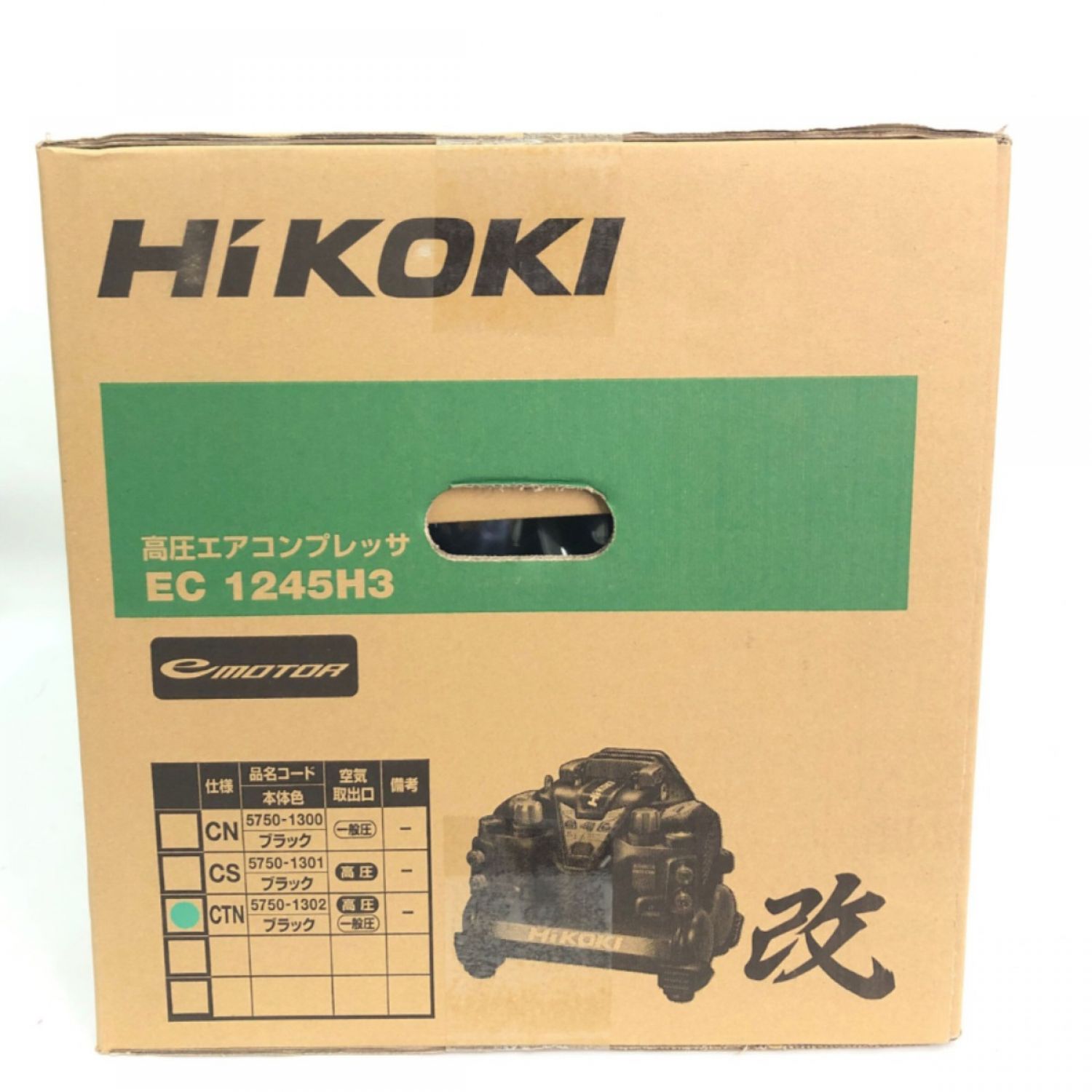 中古】 HiKOKI ハイコーキ 高圧エアコンプレッサー タンク容量8L