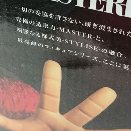   ドラゴンボール 一番くじ B賞 超サイヤ人4孫悟空 MASTERLISE フィギュア 未開封品