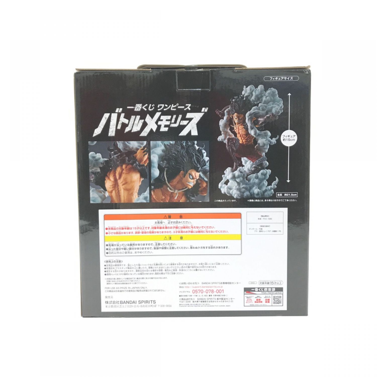 中古】 ワンピース 一番くじ バトルメモリーズ A賞 ルフィ ギア4