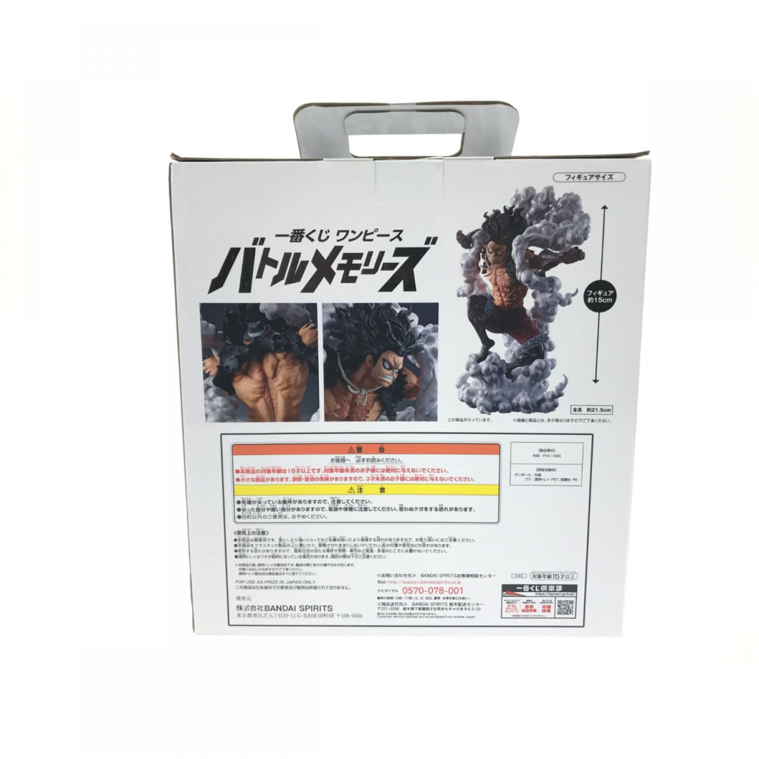 中古】 BANDAI ワンピース 一番くじ ラストワン賞 バトルメモリーズ