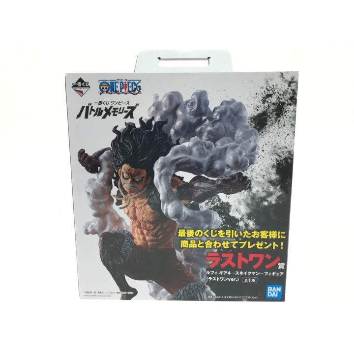 BANDAI ワンピース 一番くじ ラストワン賞 バトルメモリーズ ルフィ ギア4 スネイクマン 未開封品｜中古｜なんでもリサイクルビッグバン