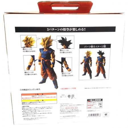  BANDAI バンダイ 一番くじ ドラゴンボール A賞 超サイヤ人孫悟空 フィギュア