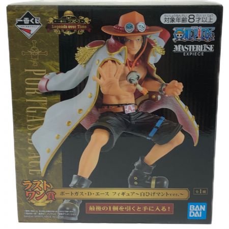  BANDAI バンダイ 一番くじワンピース ラストワン賞 ポートガス・D・エースフィギュア ～白ひげマントver.～ 未開封