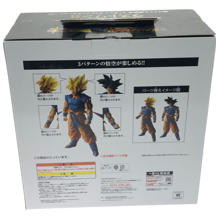 BANDAI バンダイ 一番くじ ドラゴンボール ラストワン賞 超サイヤ人孫悟空フィギュア ラストワンカラー 未開封｜中古｜なんでもリサイクルビッグバン