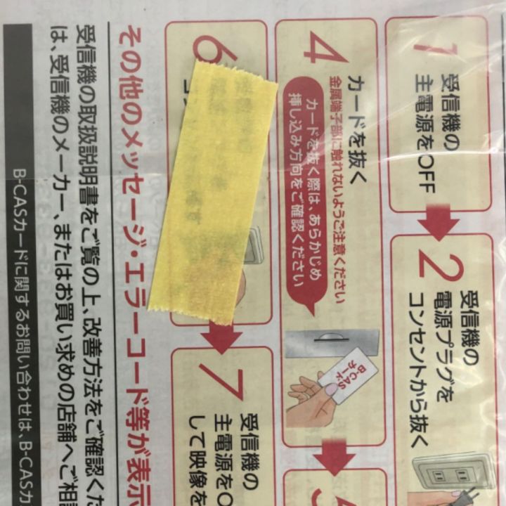 Panasonic パナソニック ポータブルテレビ Panasonic 10V型 UN-10N9-W