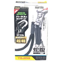 ▼▼ TAJIMA タジマ ハーネス用ランヤード 蛇腹ダブルL8 A1JR150-WL8BK Sランク