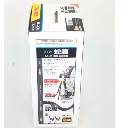  TAJIMA タジマ ハーネス用ランヤード 蛇腹ダブルL8 A1JR150-WL8BK