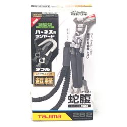 ▼▼ TAJIMA タジマ ハーネス用ランヤード 蛇腹ダブルL8 A1JR150-WL8BK Sランク