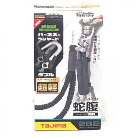  TAJIMA タジマ ハーネス用ランヤード 蛇腹ダブルL8 A1JR150-WL8BK