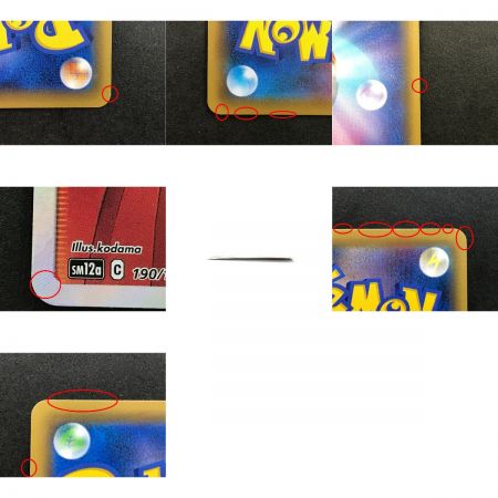   ポケモンカード エリカのおもてなし 190/173 SR.