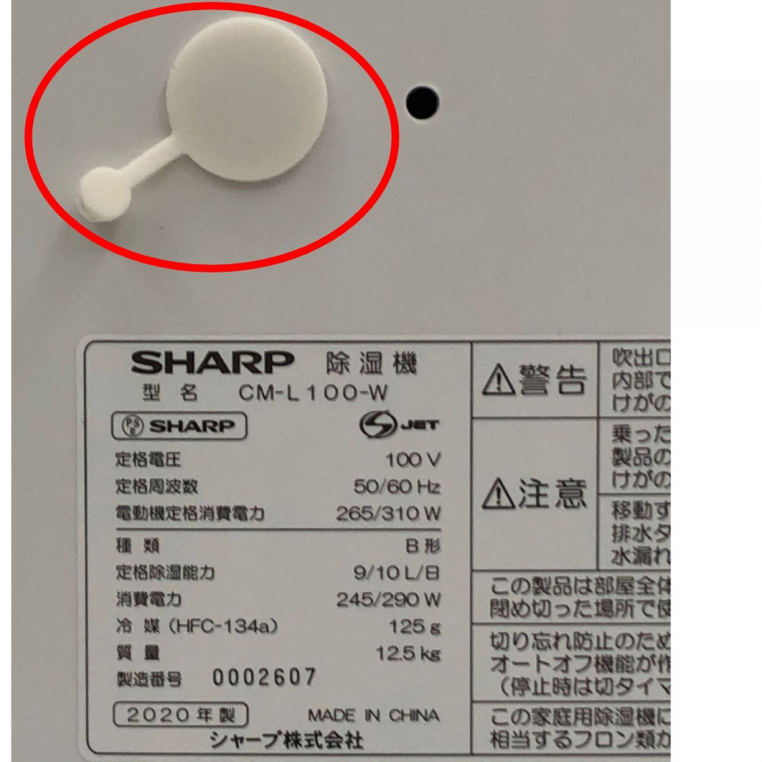 シャップSHARP 除湿機乾燥機　CM-L100-W