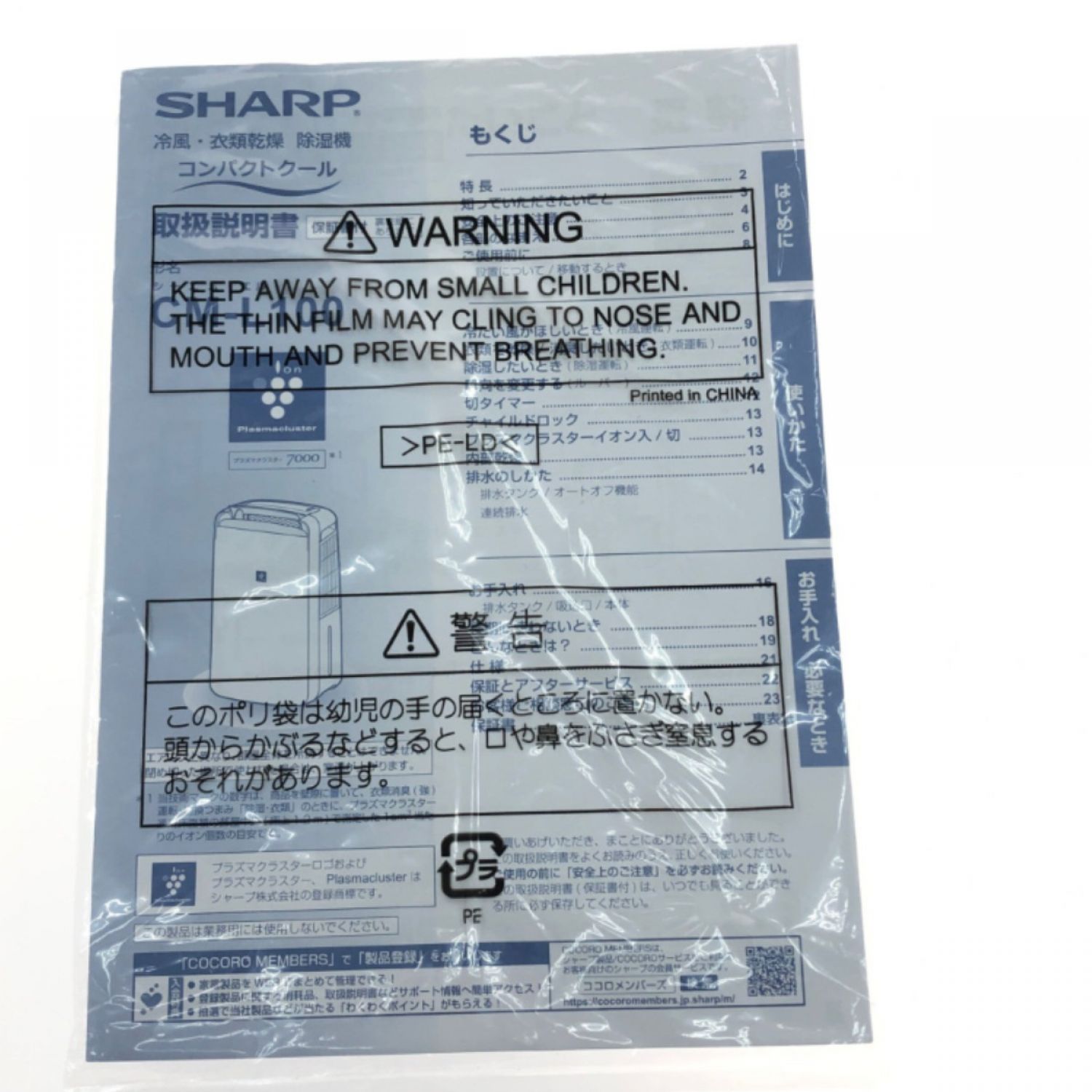 中古】 SHARP シャープ 除湿機乾燥機 プラズマクラスター7000 CM-L100