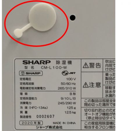  SHARP シャープ 除湿機乾燥機 プラズマクラスター7000 CM-L100-W アイスホワイト 箱付属 2020年製