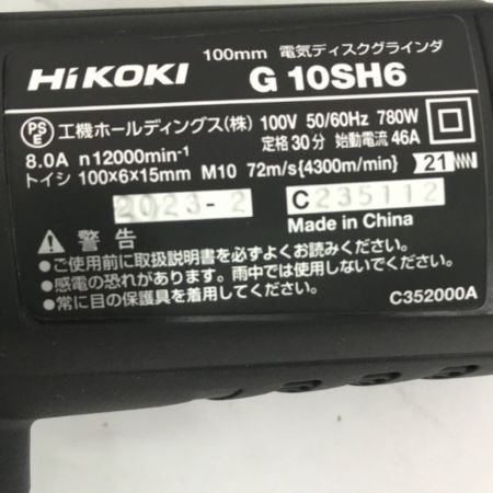  HiKOKI ハイコーキ 電動工具 ディスクグラインダー G10SH6 グリーン コード式 箱付属