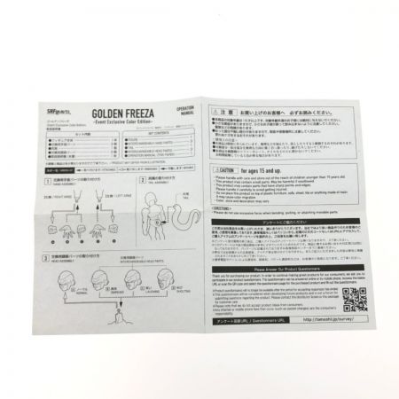  BANDAI バンダイ ドラゴンボール超 魂ウェブ商店限定 S.H.Figuarts ゴールデンフリーザ 使用感あり