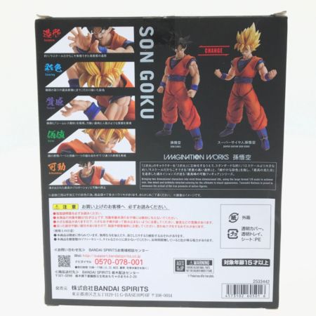  BANDAI バンダイ IMAGINATION WORKS 孫悟空 ドラゴンボールZ