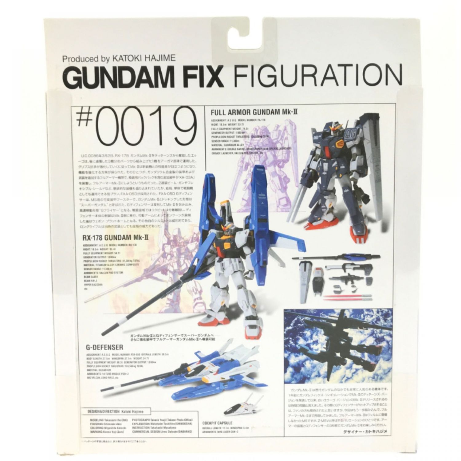 中古】 BANDAI #0019 スーパーガンダム&フルアーマーガンダムMk-II S