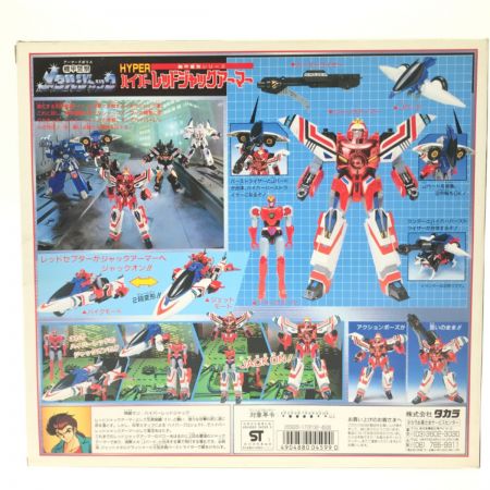 タカラ 機甲警察メタルジャック ハイパーレッドジャックアーマー｜中古｜なんでもリサイクルビッグバン