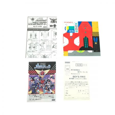  タカラ 機甲警察メタルジャック ハイパーレッドジャックアーマー