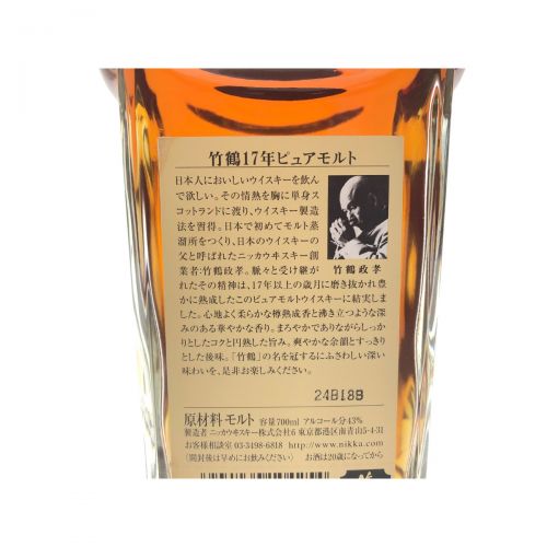 未開栓 ニッカ ウイスキー 竹鶴 17年 700ml お酒 www.krzysztofbialy.com