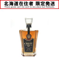 ▼▼【北海道内限定発送】 SUNTORY サントリー ジャパニーズウイスキー CREST クレスト 12年 700ml Sランク 未開栓