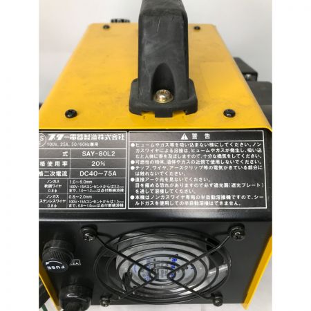  SUZUKID ノンガス100V専用 半自動溶接機 アーキュリー SAY-80L2 イエロー