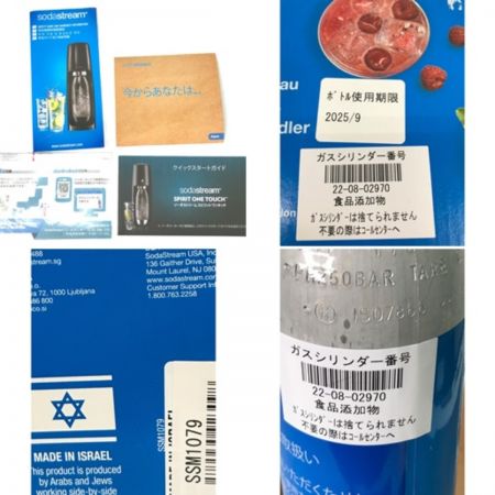    sodastream Spirit One Touch スターターキット SSM1079 ホワイト ボトル使用期限2025/9