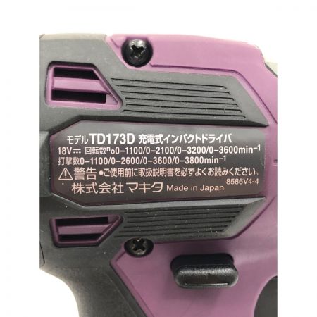  MAKITA マキタ インパクトドライバ TD173DGXAP パープル 充電器・充電池付属