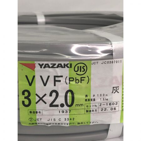  YAZAKI VVFケーブル（pbF） 3×2.0㎜ 長さ100m グレー