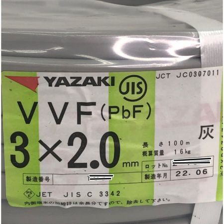  YAZAKI VVFケーブル（pbF） 3×2.0㎜ 長さ100m グレー