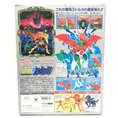  タカラ  DX魔竜王ドルガ 獣神ライガー