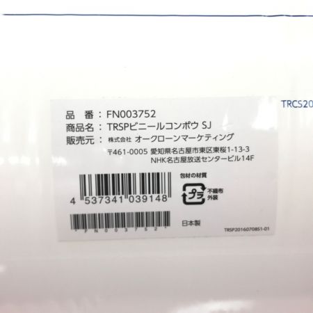 トゥルースリーパー TrueSleeper FN003752｜中古｜なんでもリサイクルビッグバン