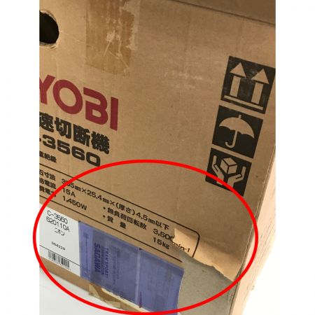  RYOBI リョービ 電動工具 355mm高速切断機 C-3560 箱・取説付属