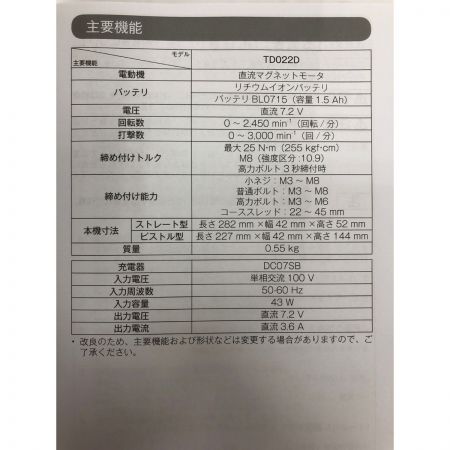  MAKITA マキタ 7.2Vペンインパクトドライバ  TD022DSHXB ブラック 充電器・バッテリー付属