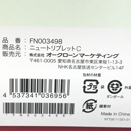  Shop Japan ショップジャパン ニュートリブレットC ミキサー NB-101B