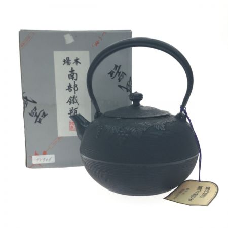   南部鉄器 鉄瓶 ブドウ