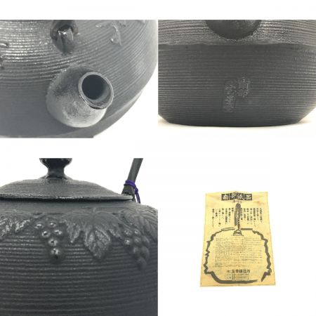   南部鉄器 鉄瓶 ブドウ