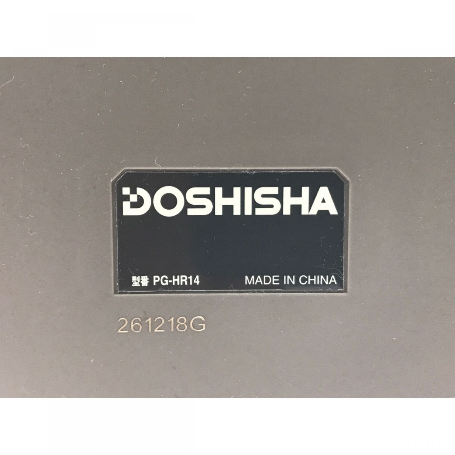 中古】 DOSHISHA しゃべる地球儀 パーフェクトグローブ ホライズン PG